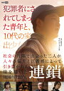 【送料無料】連鎖/キム・デミョン[DVD]【返品種別A】