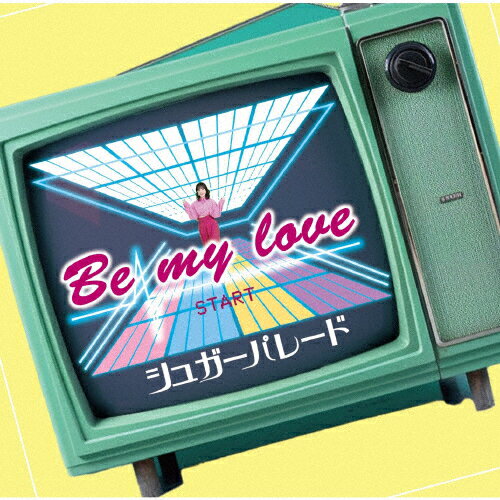 Be my love(Type-B)/シュガーパレード[CD]【返品種別A】