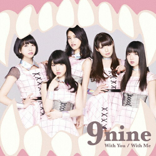 With You/With Me/9nine[CD]通常盤【返品種別A】
