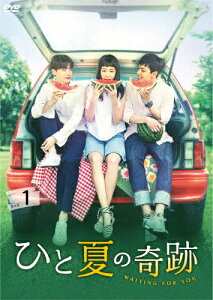 【送料無料】ひと夏の奇跡〜waiting for you DVD-BOX1/ヨ・ジング[DVD]【返品種別A】