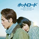 映画「ホットロード」オリジナル・サウンドトラック/mio-sotido[CD]【返品種別A】