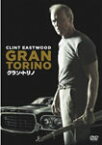 グラン・トリノ/クリント・イーストウッド[DVD]【返品種別A】