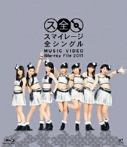 【送料無料】スマイレージ全シングル MUSIC VIDEO Blu-ray File 2011/スマイレージ[Blu-ray]【返品種別A】