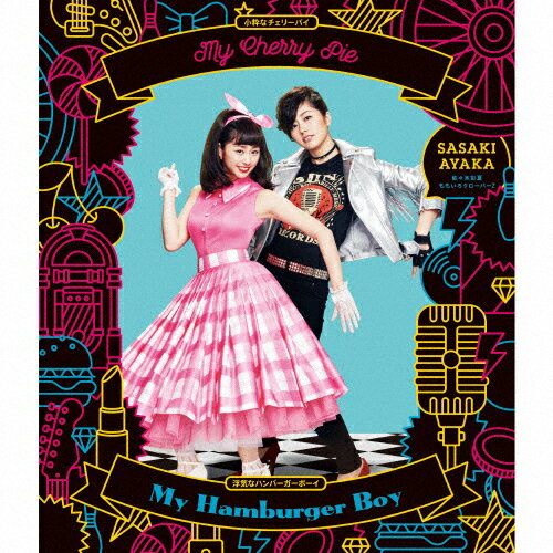 [][]My Cherry Pie(ʥ꡼ѥ)/My Hamburger Boy(ⵤʥϥСܡ)ڽס/ں̲[CD+Blu-ray]ʼA