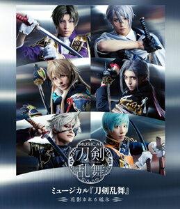 楽天Joshin web CD／DVD楽天市場店【送料無料】ミュージカル『刀剣乱舞』 ～花影ゆれる砥水～【Blu-ray】/ミュージカル『刀剣乱舞』[Blu-ray]【返品種別A】