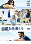 【送料無料】鼓動を高鳴らせ/アニル・カプール[DVD]【返品種別A】