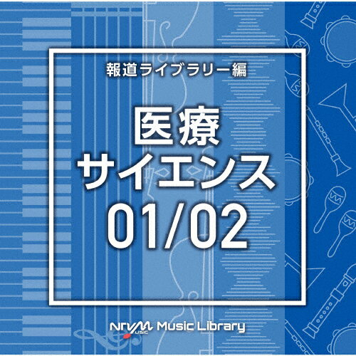 NTVM Music Library 報道ライブラリー編 医療・サイエンス01/02/インストゥルメンタル[CD]【返品種別A】