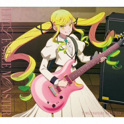 [期間限定][限定盤][先着特典付]夢じゃないならなんなのさ(期間生産限定盤)/Little Glee Monster[CD+Blu-ray]【返品種別A】のサムネイル