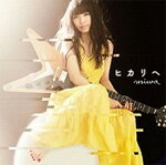 ヒカリへ/miwa CD 通常盤【返品種別A】