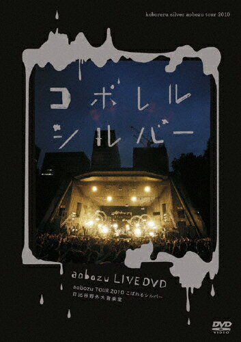 ̵aobozu TOUR 2010 ܤ륷С ë粻Ʋ/˷[DVD]ʼA