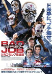 バッド・ジョブ シカゴ・セレブ強盗団/パトリック・シュワルツェネッガー[DVD]【返品種別A】