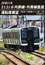 【送料無料】JR東日本 E131系 内房線・外房線直通運転
