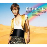 虹色のバイヨン(Bタイプ)/氷川きよし[CD]【返品種別A】