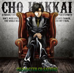 キャラクターCD「最遊記」〜猪八戒〜/猪八戒(石田彰)[CD]【返品種別A】