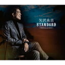 【送料無料】矢沢永吉「STANDARD～THE BALLAD BEST～」(通常盤)/矢沢永吉 CD 【返品種別A】