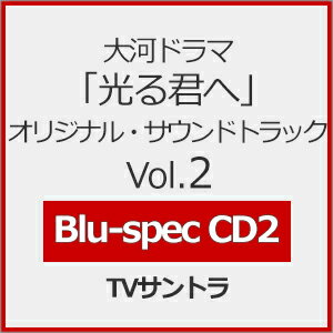 【送料無料】大河ドラマ「光る君へ」オリジナル・サウンドトラック Vol.2/TVサントラ[Blu-specCD2]【返品種別A】