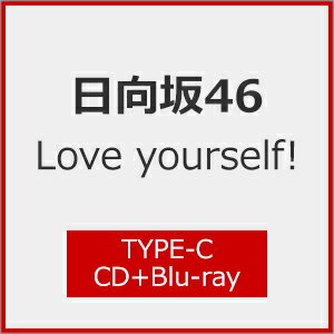 [Joshinオリジナル特典付/初回仕様]Love yourself!(TYPE-C)【CD+Blu-ray】/日向坂46[CD+Blu-ray]【返品種別A】