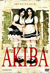 【送料無料】AKIBA アキバ/滝沢乃南[DVD]【返品種別A】