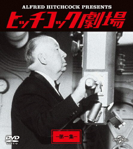 ヒッチコック劇場 第一集 バリューパック/ジョゼフ・コットン[DVD]【返品種別A】