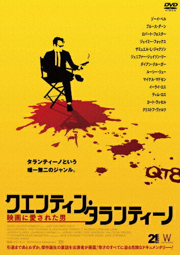 【送料無料】クエンティン・タランティーノ 映画に愛された男/ドキュメンタリー映画[DVD]【返品種別A】