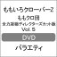 ̵ۤ⥯ ϶Ž̥ǥ쥯å Vol.5/⤤СZ[DVD]ʼA