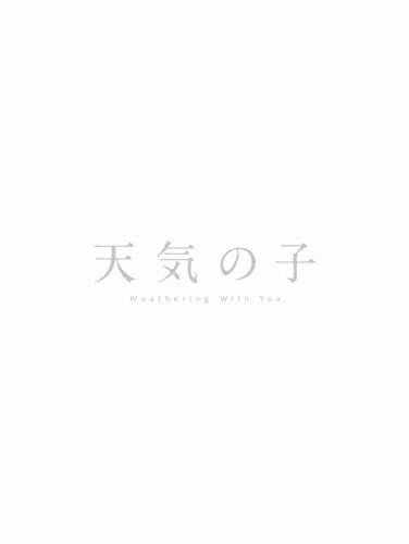 【送料無料】[限定版]「天気の子」 Blu‐ray コレクターズ・エディション【4K ULTRA HD Blu-ray同梱5枚組】(初回生産限定)/アニメーション[Blu-ray]【返品種別A】