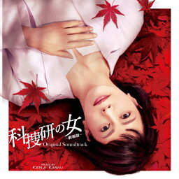 科捜研の女 -劇場版-オリジナルサウンドトラック/川井憲次[CD]【返品種別A】