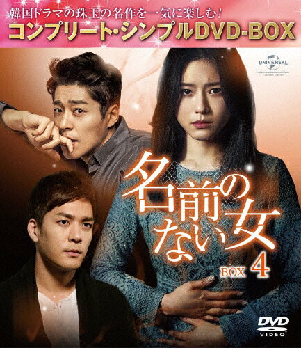 yz[][]ÔȂ BOX4Rv[gEVvDVD-BOX5,000~V[YyԌ萶Yz/IEWE[DVD]yԕiAz