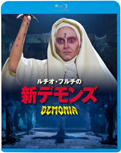 [枚数限定]ルチオ・フルチの新デモンズ/ブレット・ハルゼイ[Blu-ray]【返品種別A】