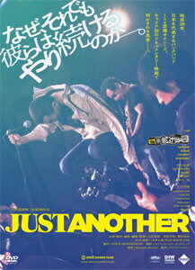 【送料無料】JUST ANOTHER/the 原爆オナニーズ DVD 【返品種別A】