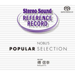 【送料無料】『NOBU'S POPULAR SELECTION』ステレオサウンド リファレンスSACD/オムニバス[HybridCD]【返品種別A】