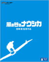 【送料無料】 先着特典付 風の谷のナウシカ/アニメーション Blu-ray 【返品種別A】