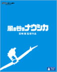 【送料無料】[先着特典付]風の谷のナウシカ/アニメーション[Blu-ray]【返品種別A】