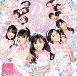 Do my best !!(通常盤Type-A)/Rev.from DVL[CD+DVD]【返品種別A】
