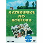 【送料無料】カタクリ家の幸福/沢田研二[DVD]【返品種別A】のサムネイル