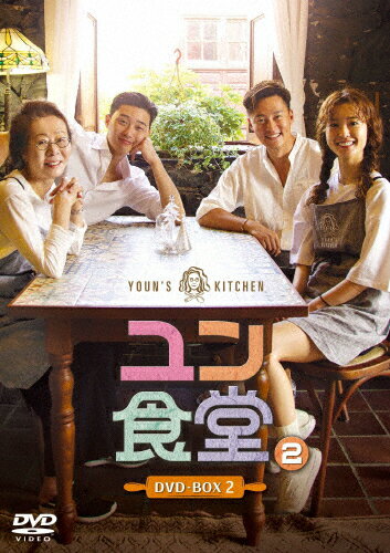 【送料無料】ユン食堂2 DVD-BOX2/パク・ソジュン[DVD]【返品種別A】のサムネイル