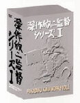 品　番：DA-0264発売日：2003年08月23日発売出荷目安：5〜10日□「返品種別」について詳しくはこちら□品　番：DA-0264発売日：2003年08月23日発売出荷目安：5〜10日□「返品種別」について詳しくはこちら□DVD映画(邦画)発売元：松竹ホームビデオ「恐喝こそわが人生」「必殺4 恨みはらします」「忠臣蔵外伝 四谷怪談」「阿部一族 ディレクターズ・カット」の4作品収録才匠・深作欣二監督の代表的な4作品「恐喝こそわが人生」「必殺4　恨みはらします」「忠臣蔵外伝　四谷怪談」「阿部一族　ディレクターズ・カット」を収録した4枚組DVD−BOX。制作年：1968制作国：日本ディスクタイプ：片面1層カラー：カラー音声仕様：モノラルドルビーデジタル日本語ステレオドルビーデジタル日本語収録情報《4枚組》深作欣二監督 DVD-BOX Vol.1監督深作欣二出演松方弘樹藤田まこと佐藤浩市山崎努
