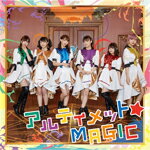 アルティメット☆MAGIC(DVD付)/i☆Ris[CD+DVD]【返品種別A】