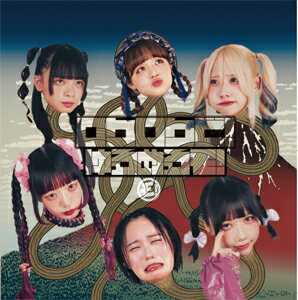 品　番：TCBR-5発売日：2025年10月07日発売出荷目安：5〜10日□「返品種別」について詳しくはこちら□品　番：TCBR-5発売日：2025年10月07日発売出荷目安：5〜10日□「返品種別」について詳しくはこちら□CDアルバムポップス発売元：ダイキサウンド※インディーズ商品につき、お届けまでにお時間がかかる場合がございます。予めご了承下さい。現体制6人で歌う至宝の6曲！6×6＝BE（存在し続ける） ROCK×ROCK＝BE13周年を迎えたゆるめるモ！が放つ、6人新体制としては初の再録ミニアルバム。収録情報1.ゆるめるモん2.逃げろ！！3.転がれ!!4.私へ5.idアイドル6.Only You