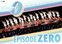 【送料無料】ハロプロ研修生2021 初単独ライブ〜エピソードゼロ〜/ハロプロ研修生 DVD 【返品種別A】