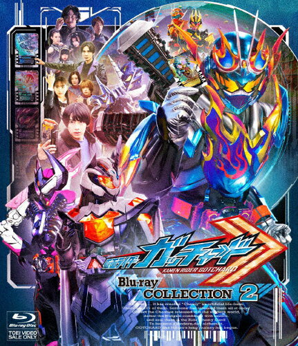 【送料無料】[初回仕様]仮面ライダーガッチャード Blu-ray COLLECTION 2/本島純政[Blu-ray]【返品種別A】