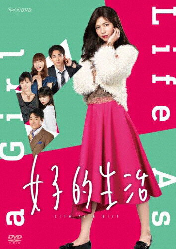 【送料無料】女子的生活/志尊淳[DVD]【返品種別A】