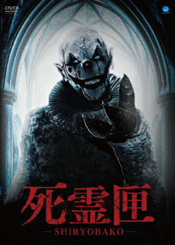 ̵ۻҺ SHIRYOBAKO/󡦥ƥ顼[DVD]ʼA
