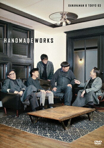 【送料無料】handmade works 2019【DVD】/バナナマン,東京03[DVD]【返品種別A】