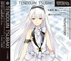 品　番：TKUT-0119発売日：2016年09月23日発売出荷目安：5〜10日□「返品種別」について詳しくはこちら□品　番：TKUT-0119発売日：2016年09月23日発売出荷目安：5〜10日□「返品種別」について詳しくはこちら□CDシングルアニメーション関連(特撮等含む)発売元：ムービック※インディーズ商品の為、お届けまでにお時間がかかる場合がございます。予めご了承下さい。オリジナルキャラクターソングシリーズ「ツキウタ。」から待望の女子シリーズ第2弾が登場！各月をイメージした新曲2曲を、女神候補生達が歌い上げます！一方ドラマは、CD全体でライブを表現。ステージ登場シーンのOPミニドラマ、楽曲合間のMCコーナーから、ラストの次月キャラの呼び込みまで。彼女たちがステージ上で繰り広げる、華麗なパフォーマンスを想像しながらお楽しみください！収録情報1：OPドラマ（ステージ登場：約1分）2：嘆きの谷のカメーリア（作詞・作曲：月野尊）3：ドラマ（MCコーナー：約4分）4：銀白騎士隊賛歌（作詞・作曲：月野尊）5：EDドラマ（退場：約1分）　※全て録り下ろし