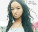 I still believe©/ũͳ[CD]ʼA