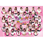 【送料無料】アイドルの穴 2012〜日テレジェニックを探せ! ワンダフル!ド緊張の候補生!追っかけもオーディションも、全部見せます!どきどき盤(緊)/TVバラエティ[DVD]【返品種別A】