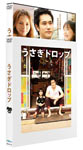 【送料無料】うさぎドロップ/松山ケンイチ[DVD]【返品種別A】