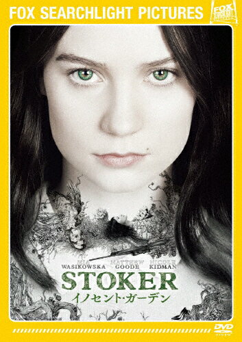 イノセント・ガーデン/ミア・ワシコウスカ[DVD]【返品種別A】