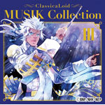クラシカロイド MUSIK Collection Vol.3/TVサントラ[CD]【返品種別A】